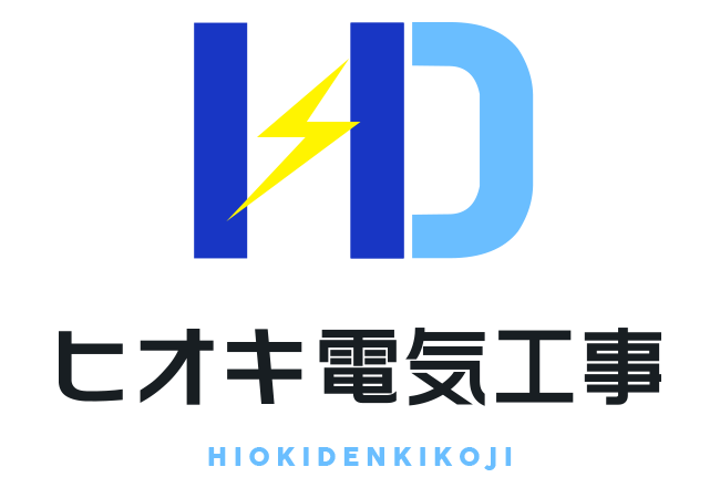 ヒオキ電気工事